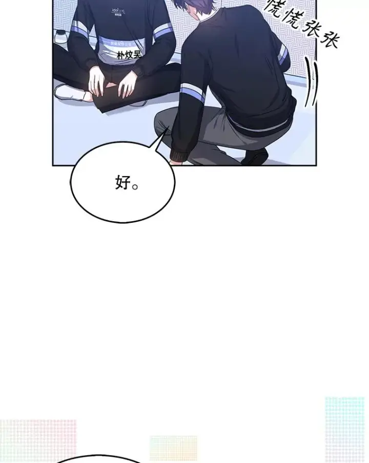 漫画《不出道就完蛋了》29.英雄电影？第50张图