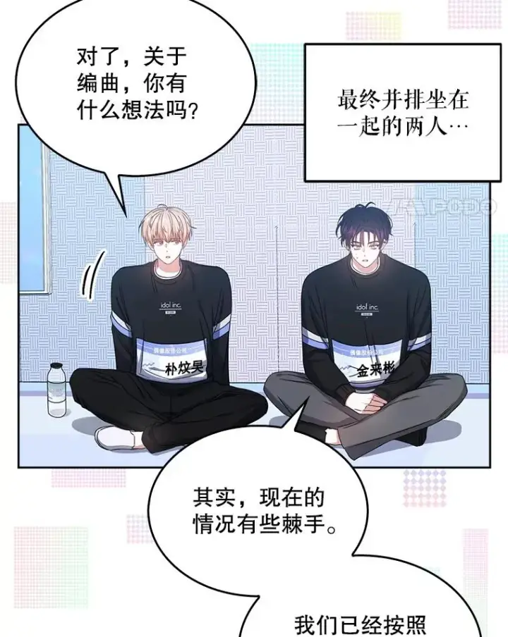 漫画《不出道就完蛋了》29.英雄电影？第51张图