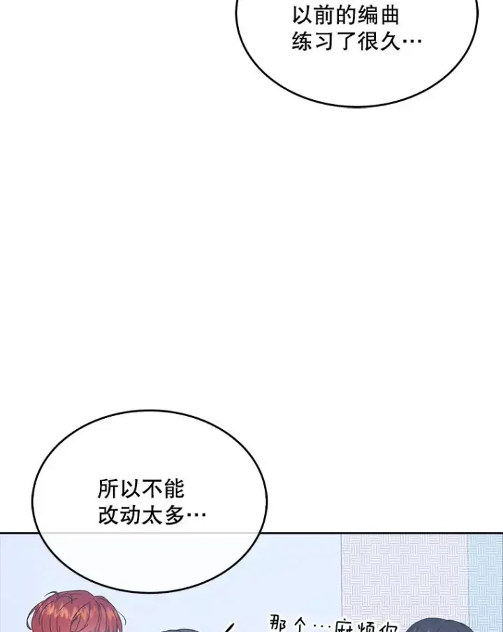 漫画《不出道就完蛋了》29.英雄电影？第52张图