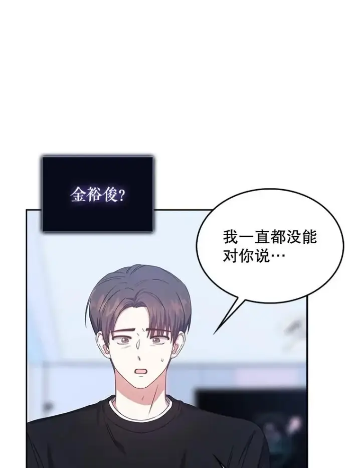 漫画《不出道就完蛋了》29.英雄电影？第59张图