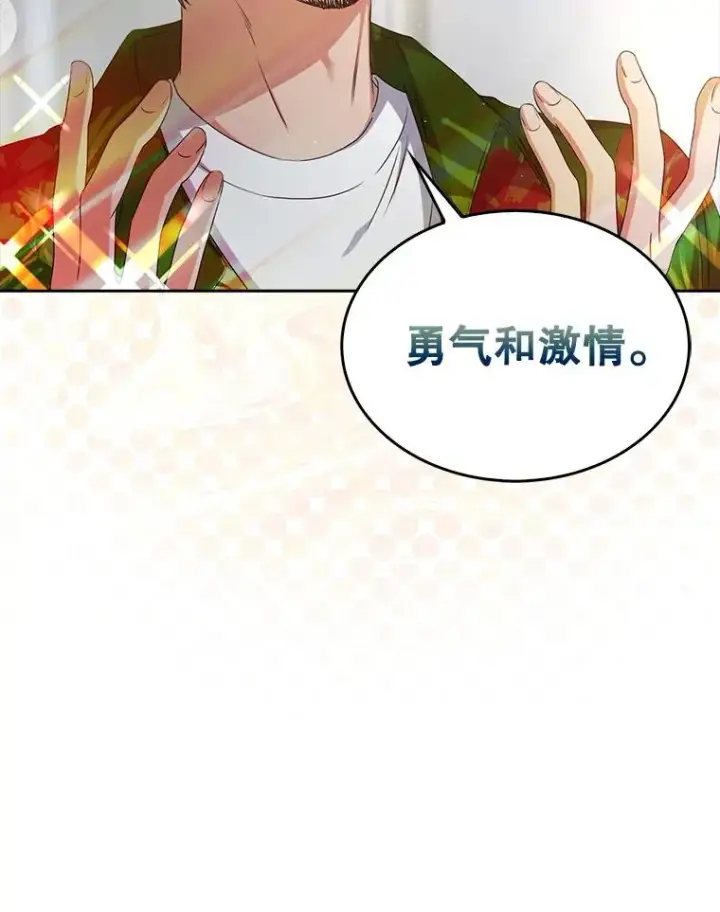 漫画《不出道就完蛋了》29.英雄电影？第6张图