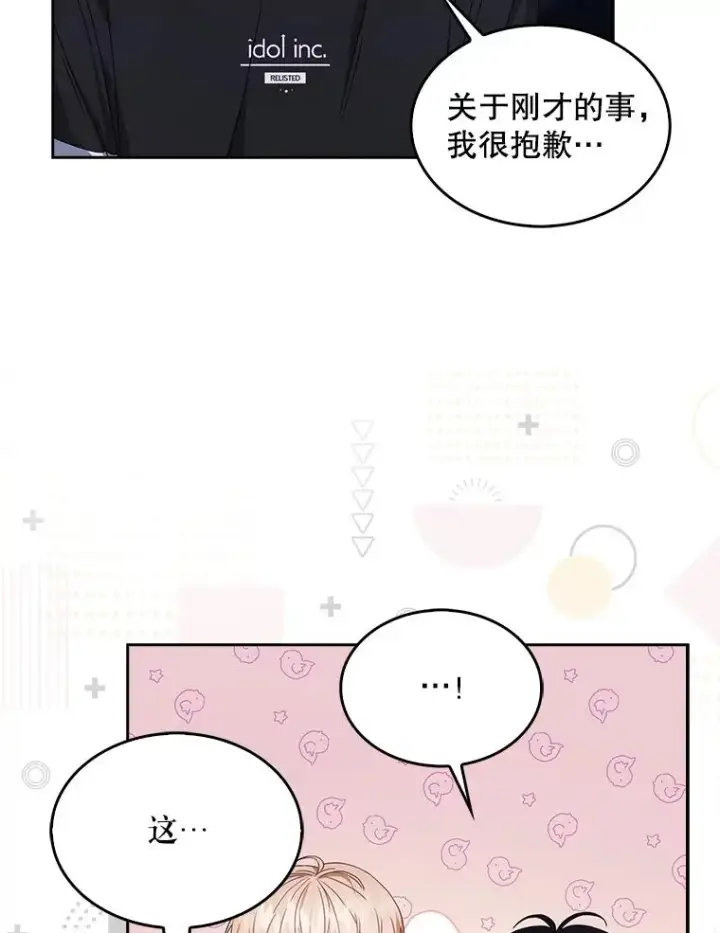 漫画《不出道就完蛋了》29.英雄电影？第60张图