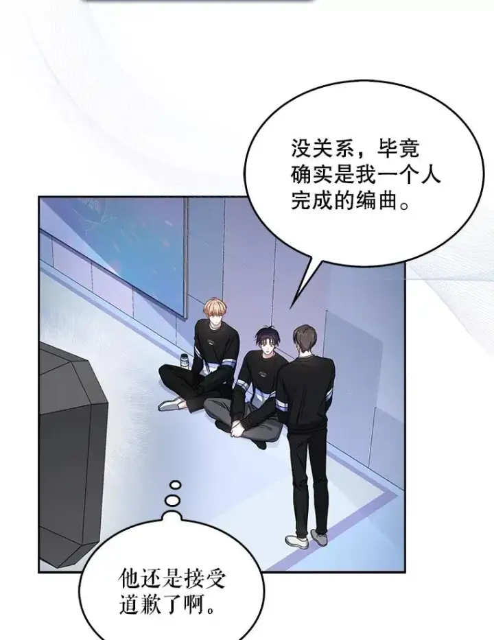漫画《不出道就完蛋了》29.英雄电影？第62张图