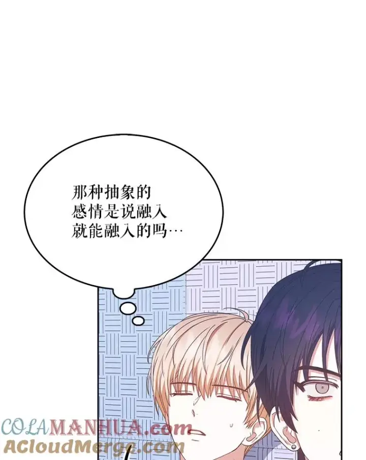 漫画《不出道就完蛋了》29.英雄电影？第65张图