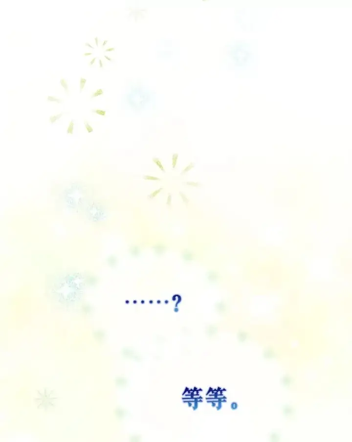 漫画《不出道就完蛋了》29.英雄电影？第67张图