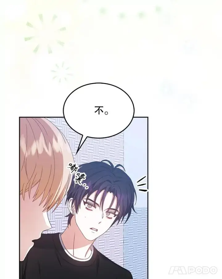 漫画《不出道就完蛋了》29.英雄电影？第68张图