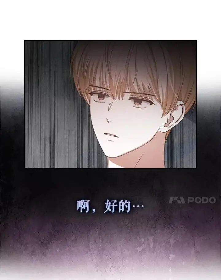 漫画《不出道就完蛋了》29.英雄电影？第7张图
