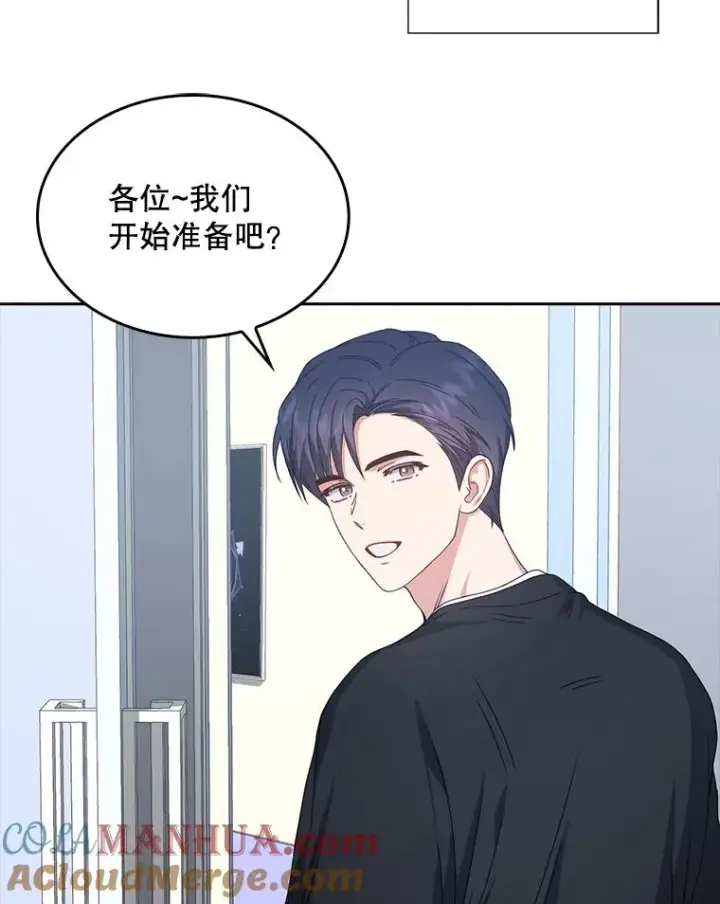 漫画《不出道就完蛋了》29.英雄电影？第73张图