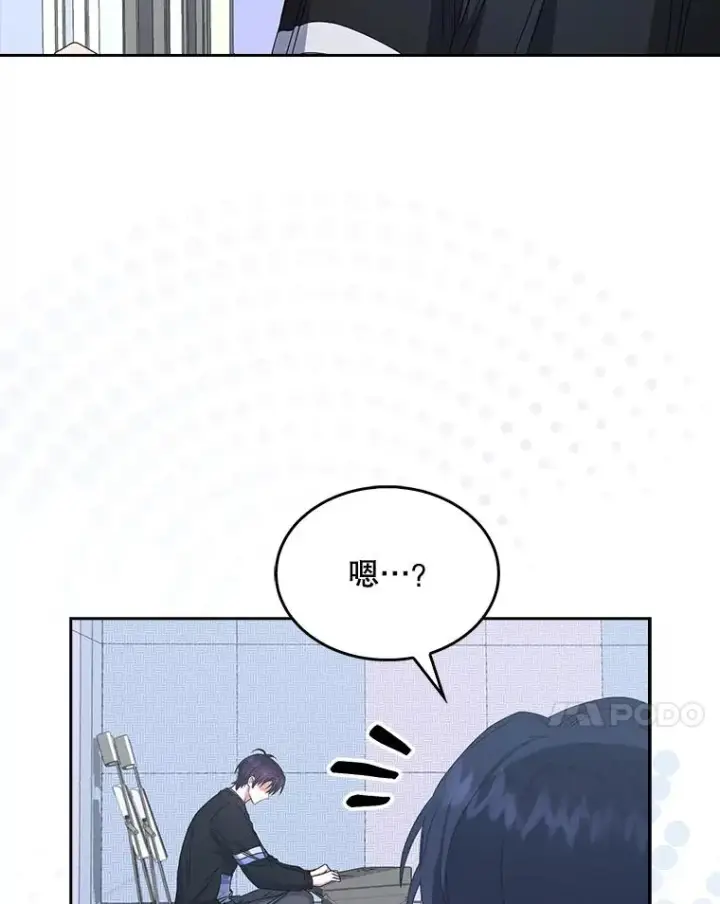 漫画《不出道就完蛋了》29.英雄电影？第74张图