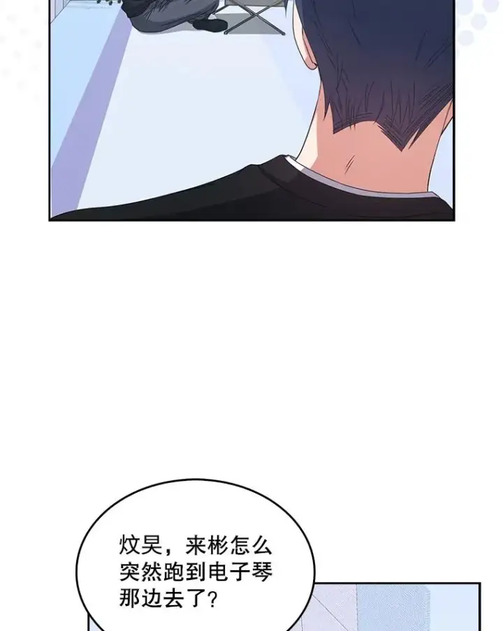 漫画《不出道就完蛋了》29.英雄电影？第75张图