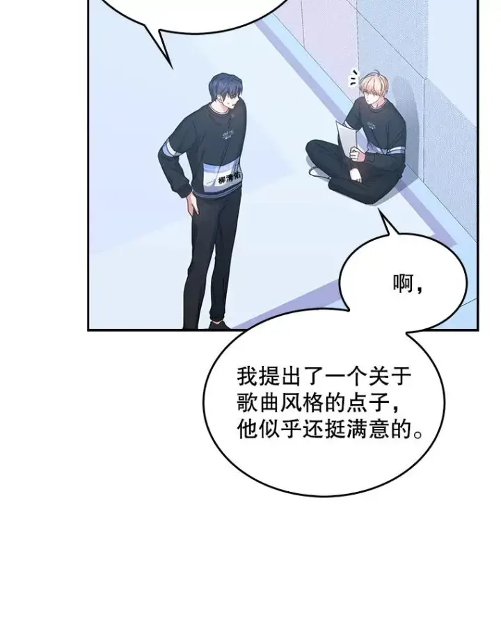 漫画《不出道就完蛋了》29.英雄电影？第76张图