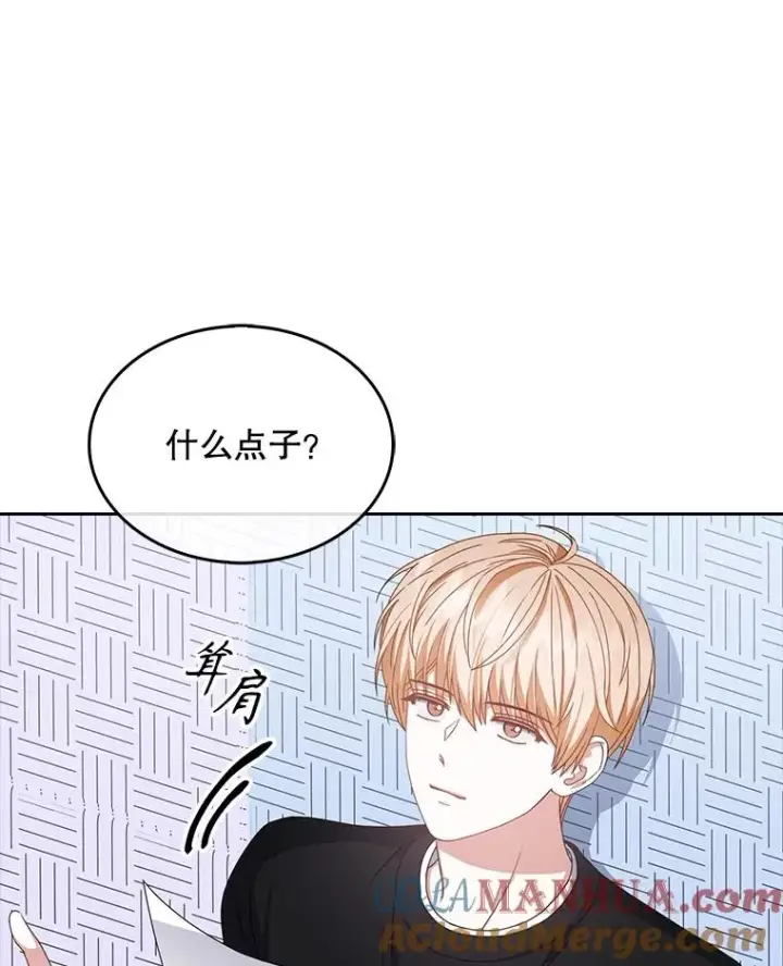 漫画《不出道就完蛋了》29.英雄电影？第77张图