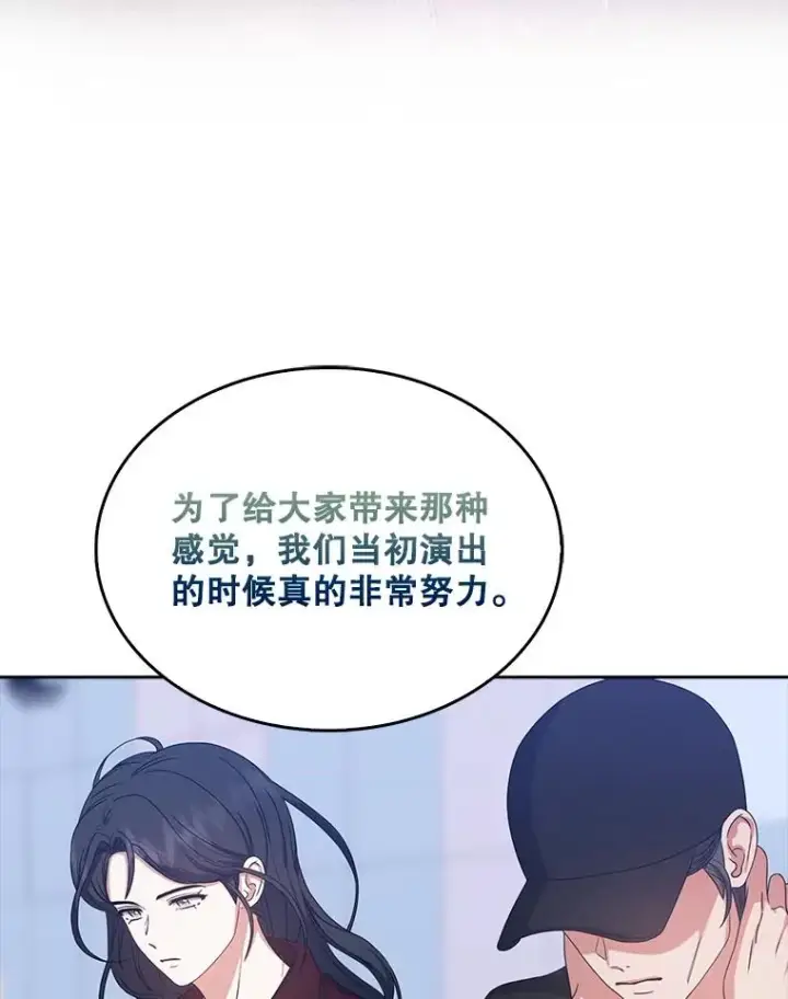 漫画《不出道就完蛋了》29.英雄电影？第8张图