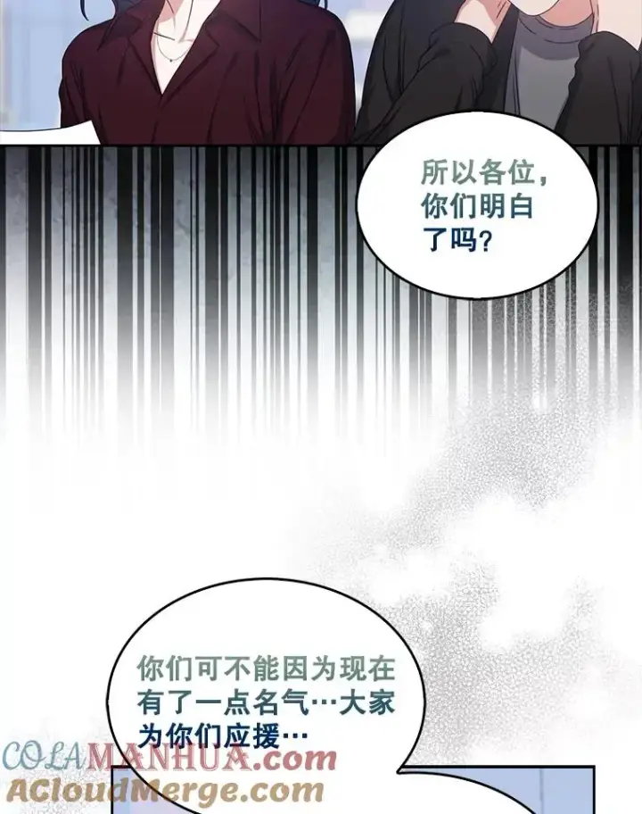 漫画《不出道就完蛋了》29.英雄电影？第9张图