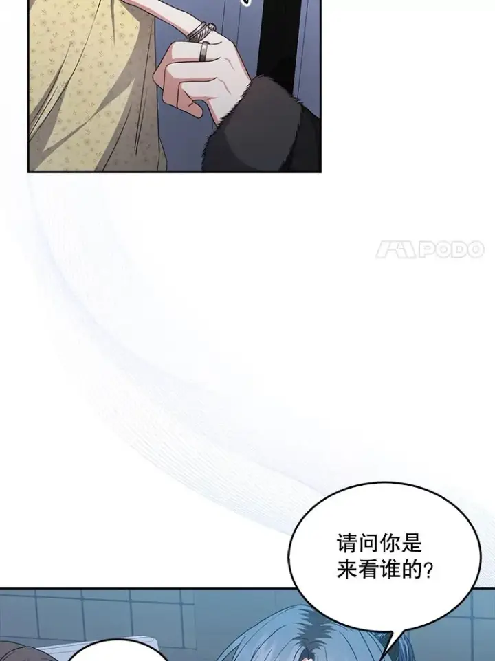 漫画《不出道就完蛋了》29.英雄电影？第91张图