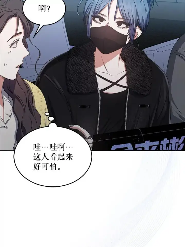 漫画《不出道就完蛋了》29.英雄电影？第92张图