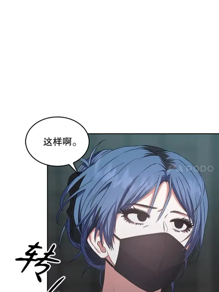 漫画《不出道就完蛋了》29.英雄电影？第94张图