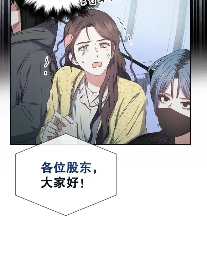 漫画《不出道就完蛋了》29.英雄电影？第96张图