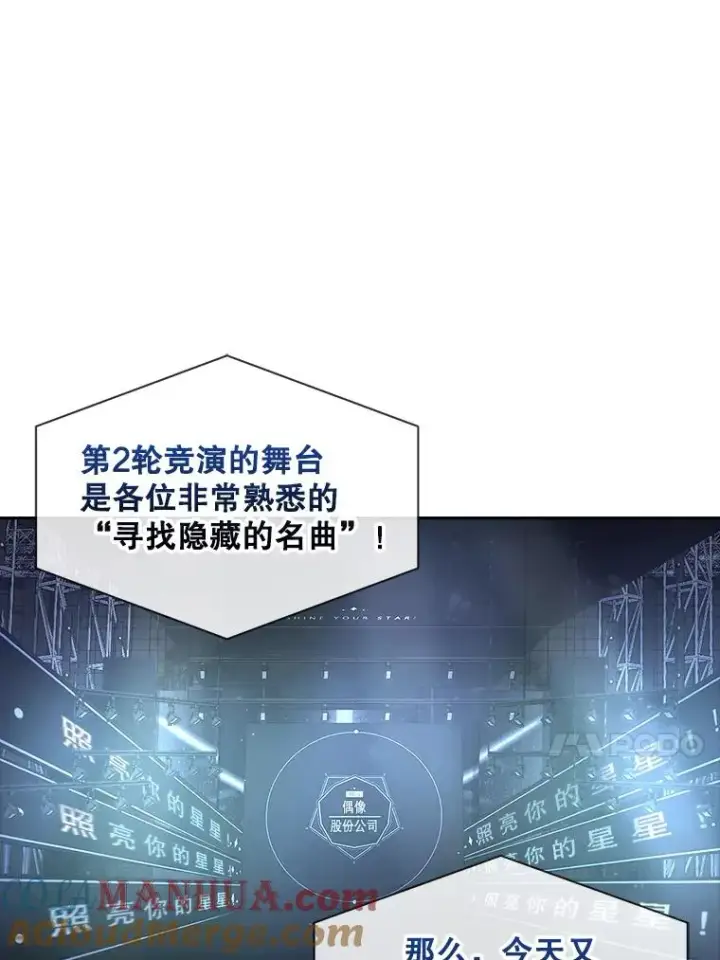 漫画《不出道就完蛋了》29.英雄电影？第97张图