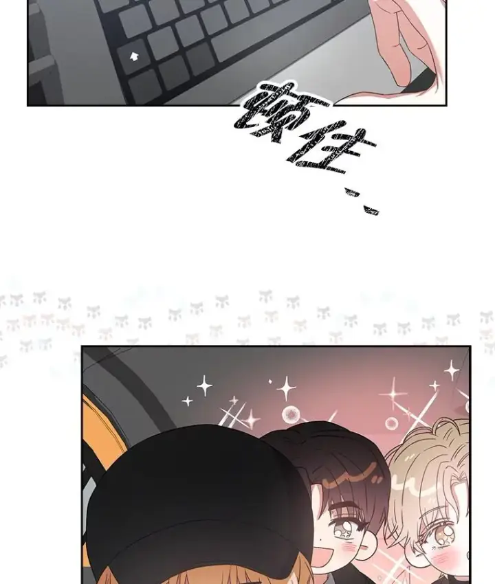 漫画《不出道就完蛋了》32.打卡第106张图