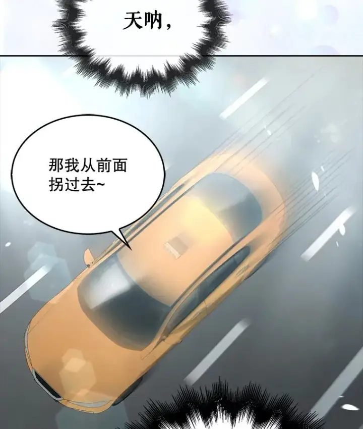 漫画《不出道就完蛋了》32.打卡第108张图