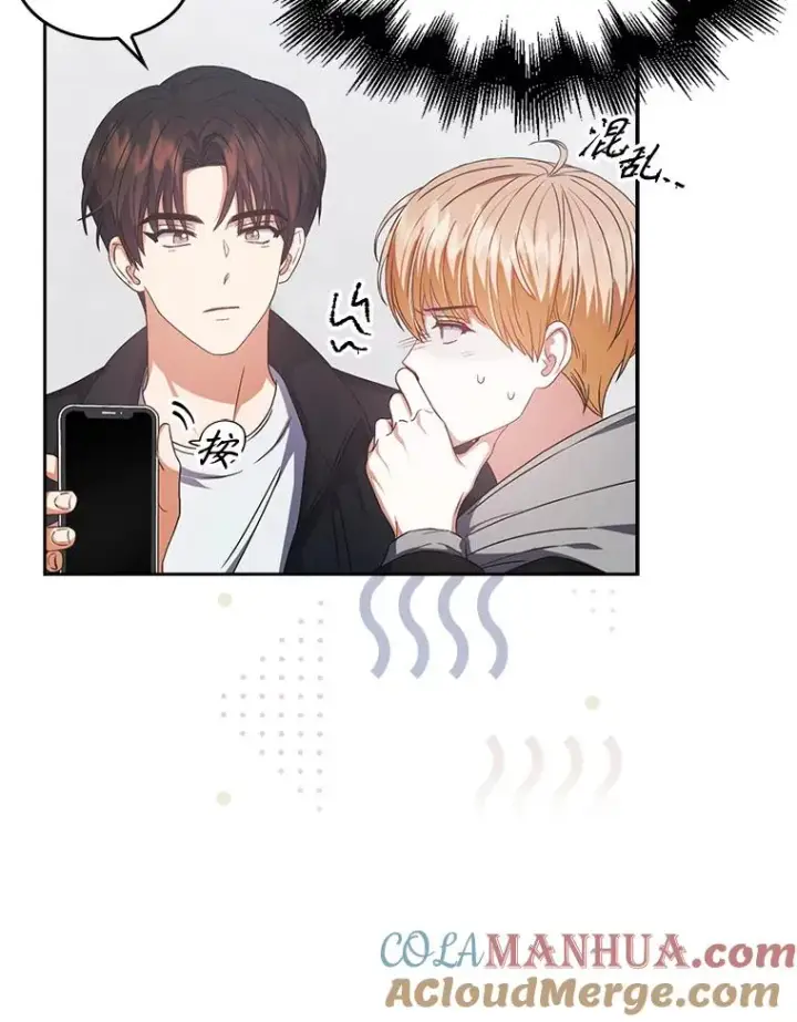 漫画《不出道就完蛋了》32.打卡第13张图
