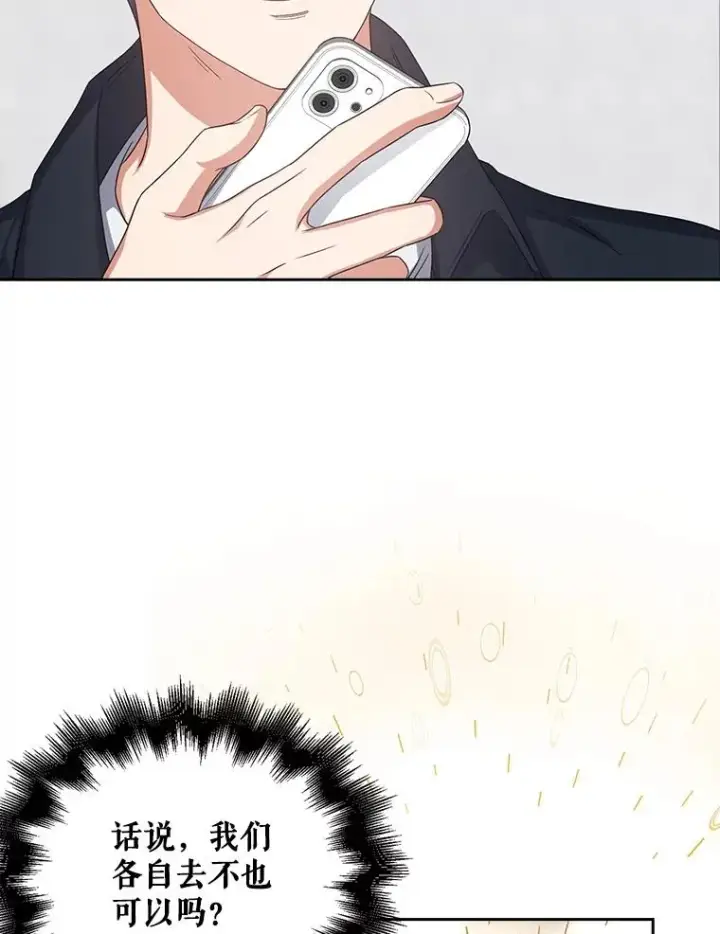 漫画《不出道就完蛋了》32.打卡第15张图