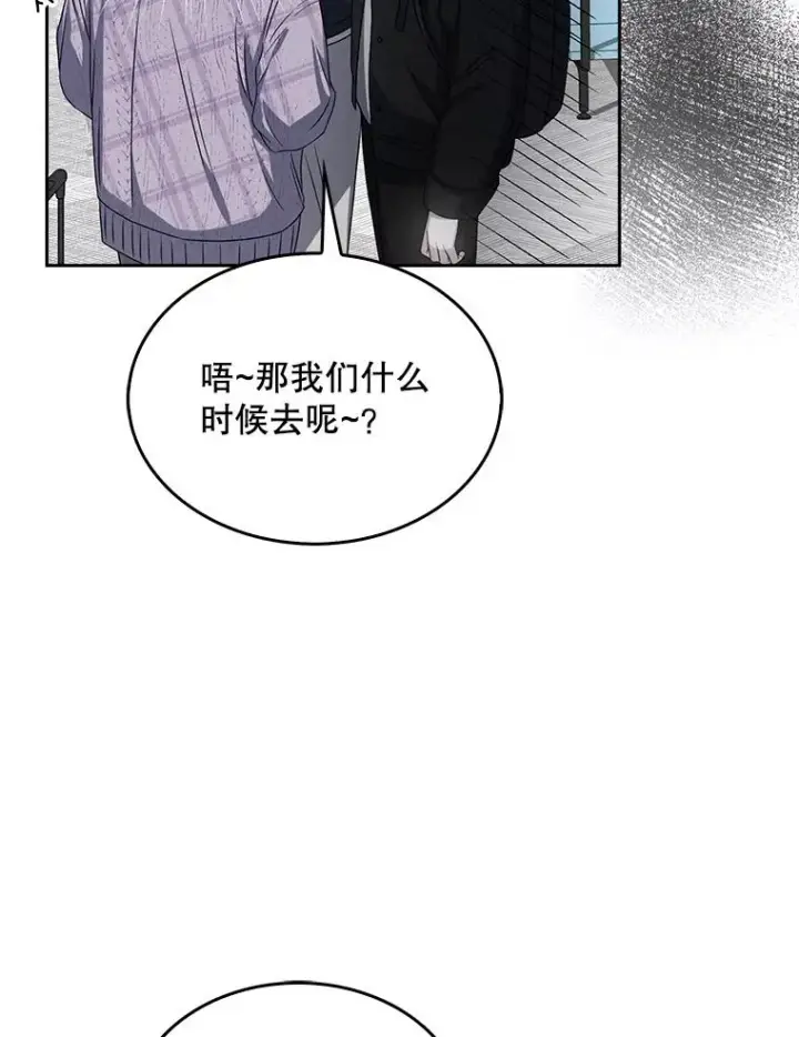 漫画《不出道就完蛋了》32.打卡第18张图