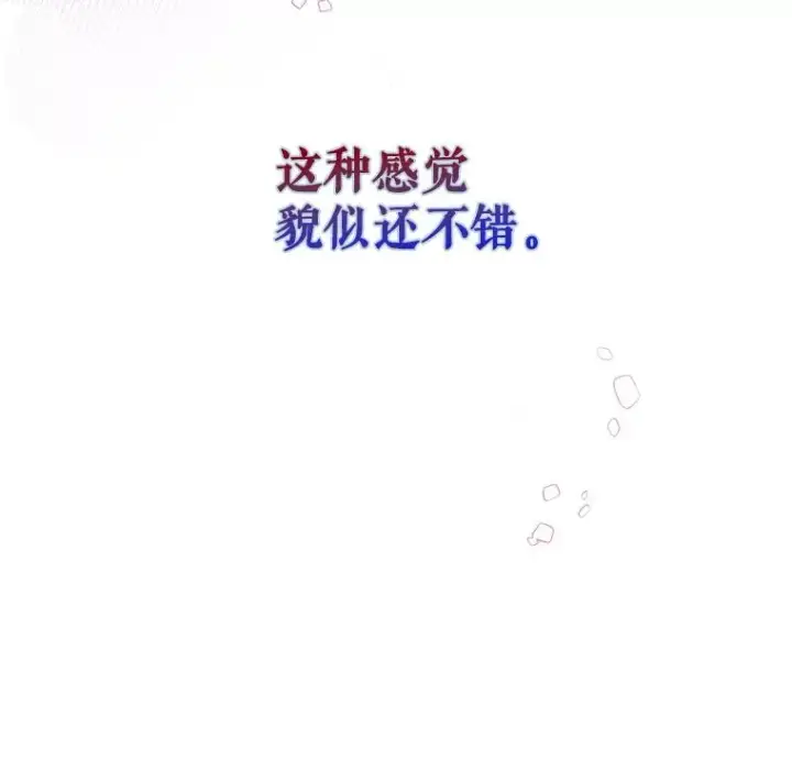 漫画《不出道就完蛋了》32.打卡第22张图