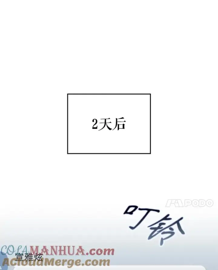 漫画《不出道就完蛋了》32.打卡第25张图
