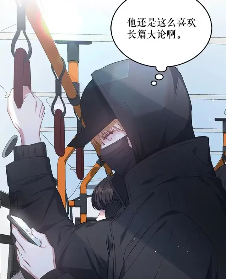 漫画《不出道就完蛋了》32.打卡第27张图