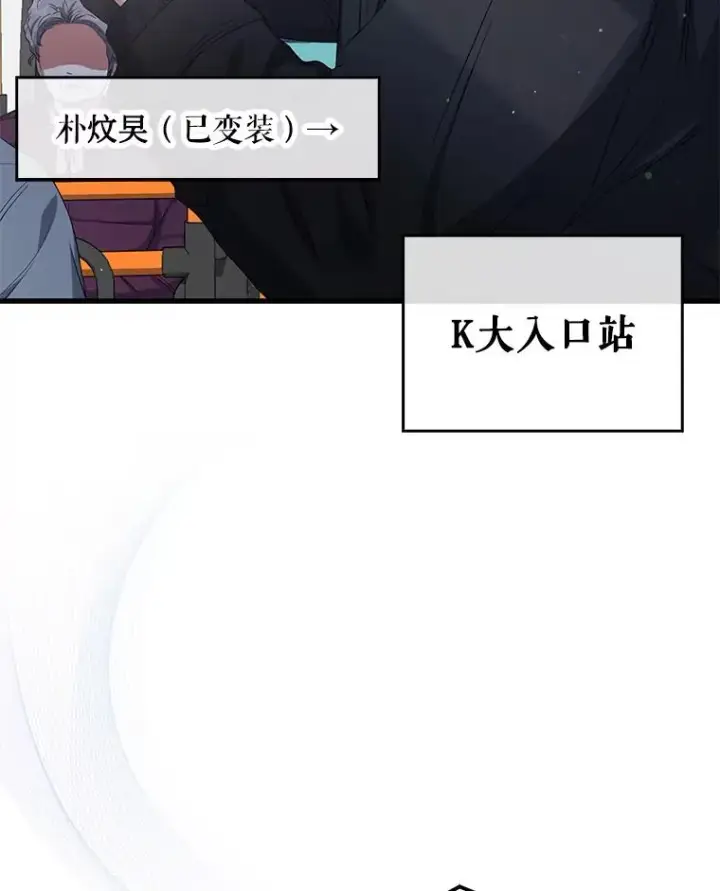 漫画《不出道就完蛋了》32.打卡第28张图