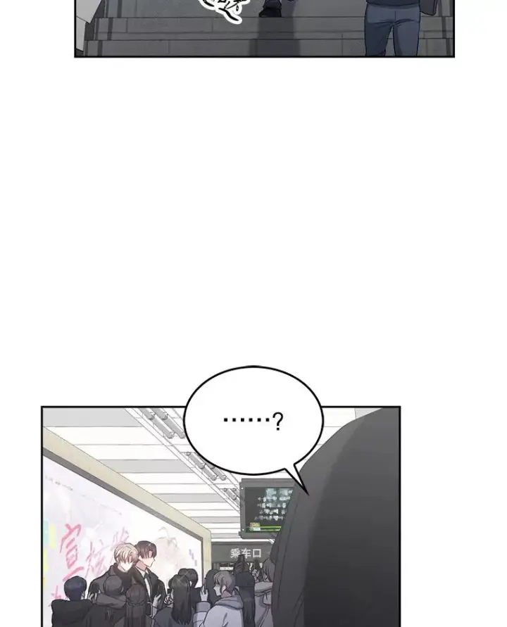 漫画《不出道就完蛋了》32.打卡第31张图
