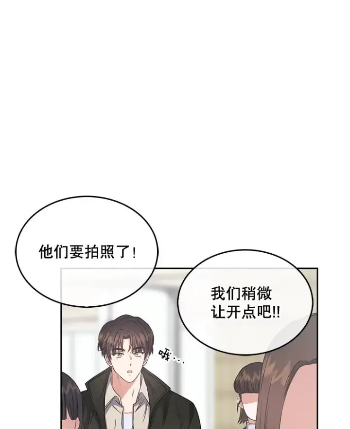 漫画《不出道就完蛋了》32.打卡第44张图