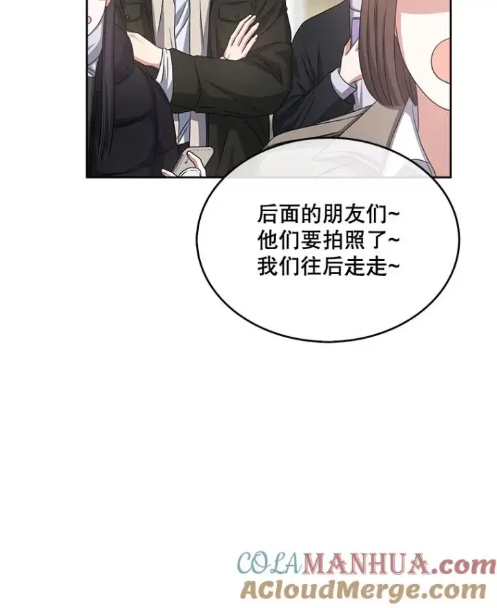 漫画《不出道就完蛋了》32.打卡第45张图