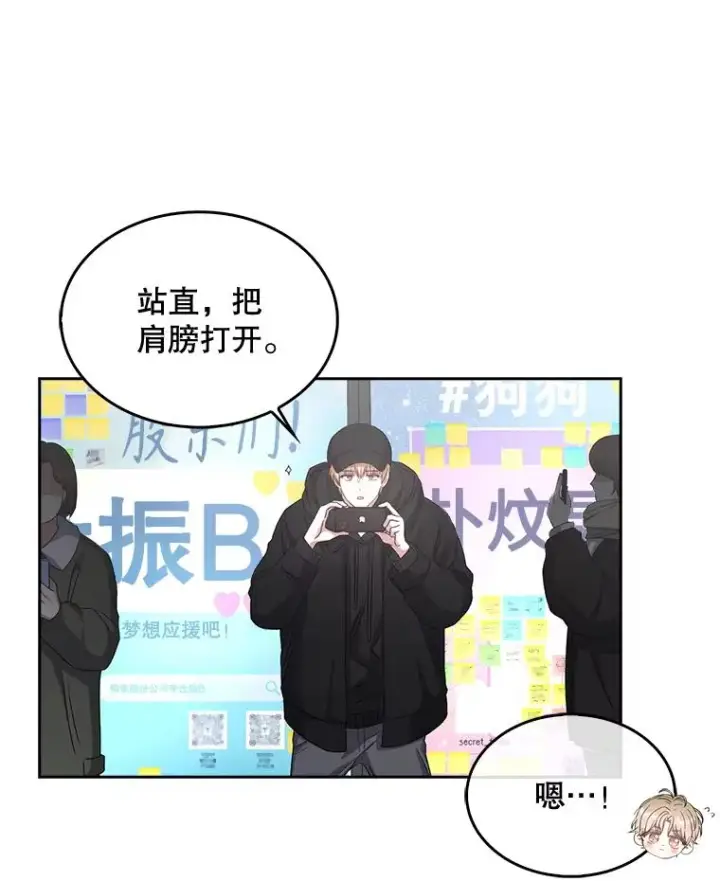 漫画《不出道就完蛋了》32.打卡第47张图