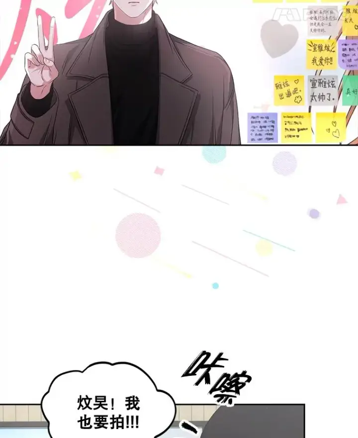 漫画《不出道就完蛋了》32.打卡第50张图