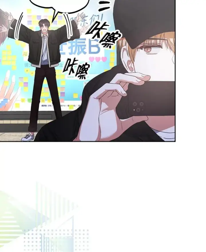 漫画《不出道就完蛋了》32.打卡第51张图