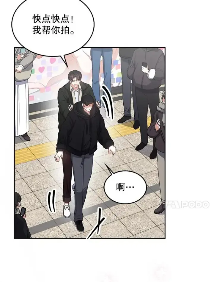 漫画《不出道就完蛋了》32.打卡第56张图