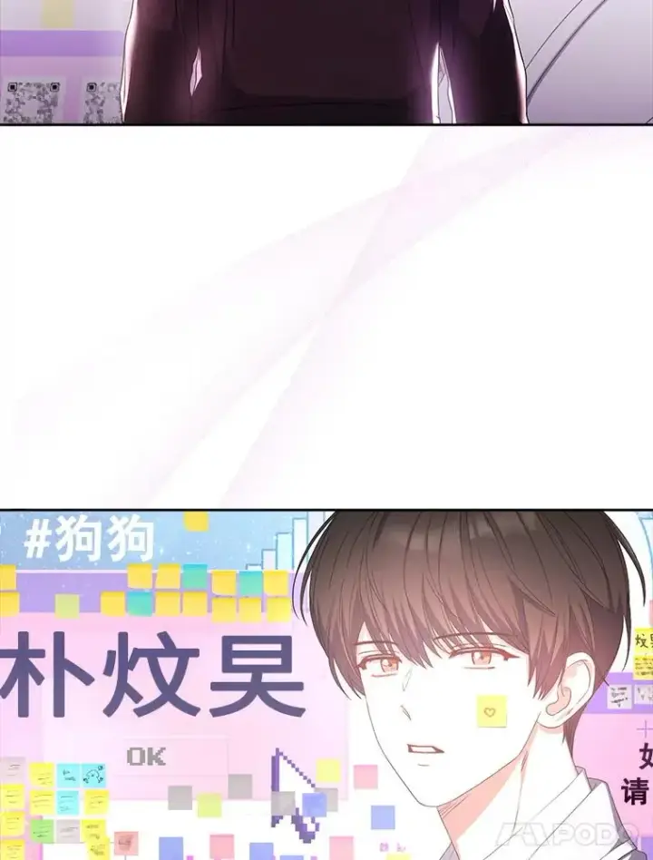 漫画《不出道就完蛋了》32.打卡第59张图