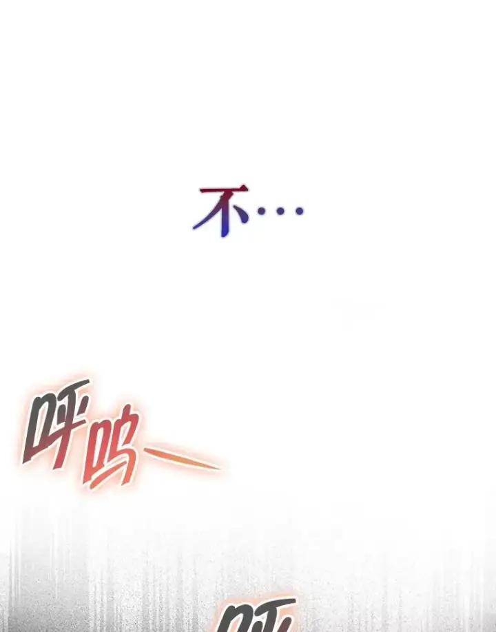 漫画《不出道就完蛋了》32.打卡第6张图