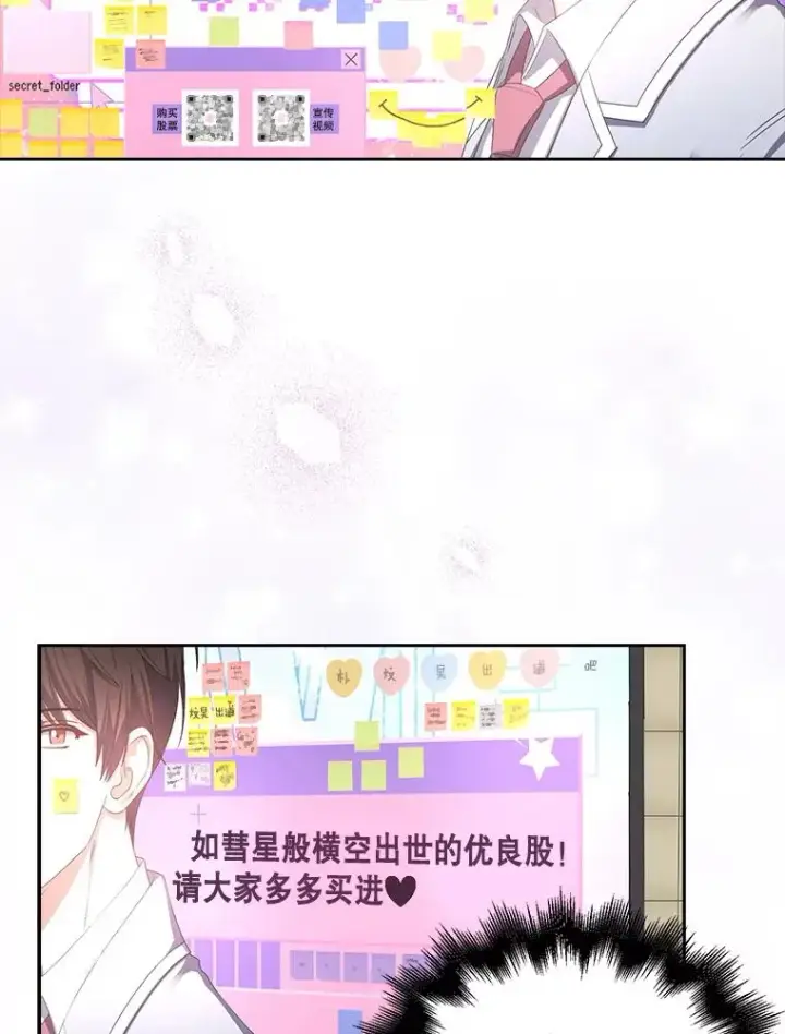 漫画《不出道就完蛋了》32.打卡第60张图