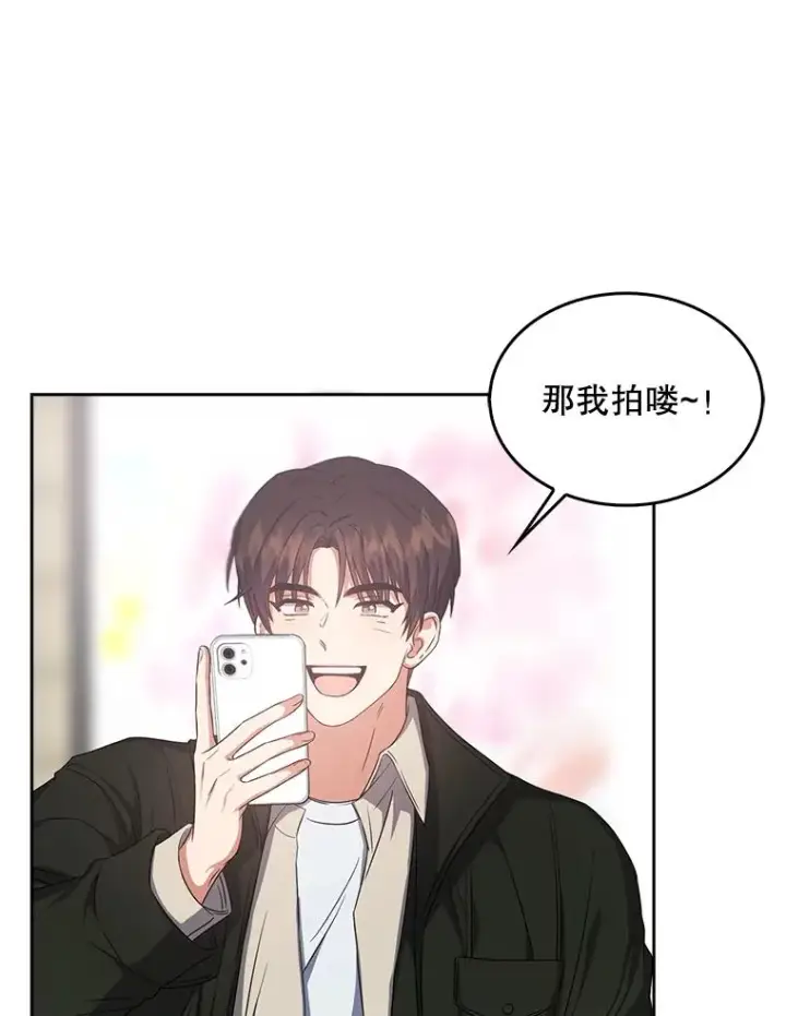 漫画《不出道就完蛋了》32.打卡第62张图