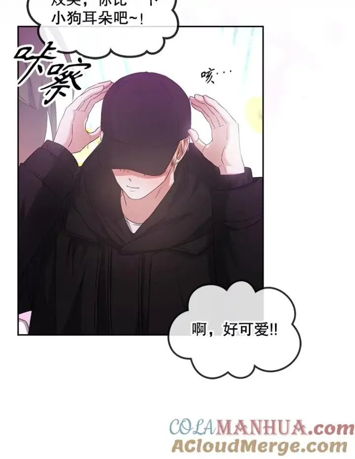 漫画《不出道就完蛋了》32.打卡第65张图