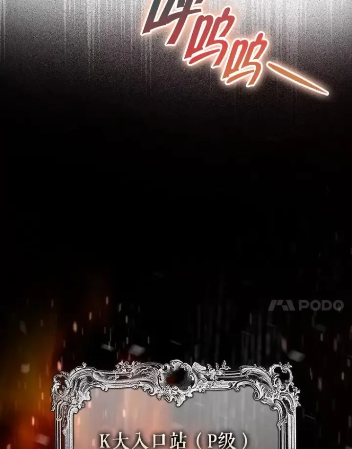 漫画《不出道就完蛋了》32.打卡第7张图