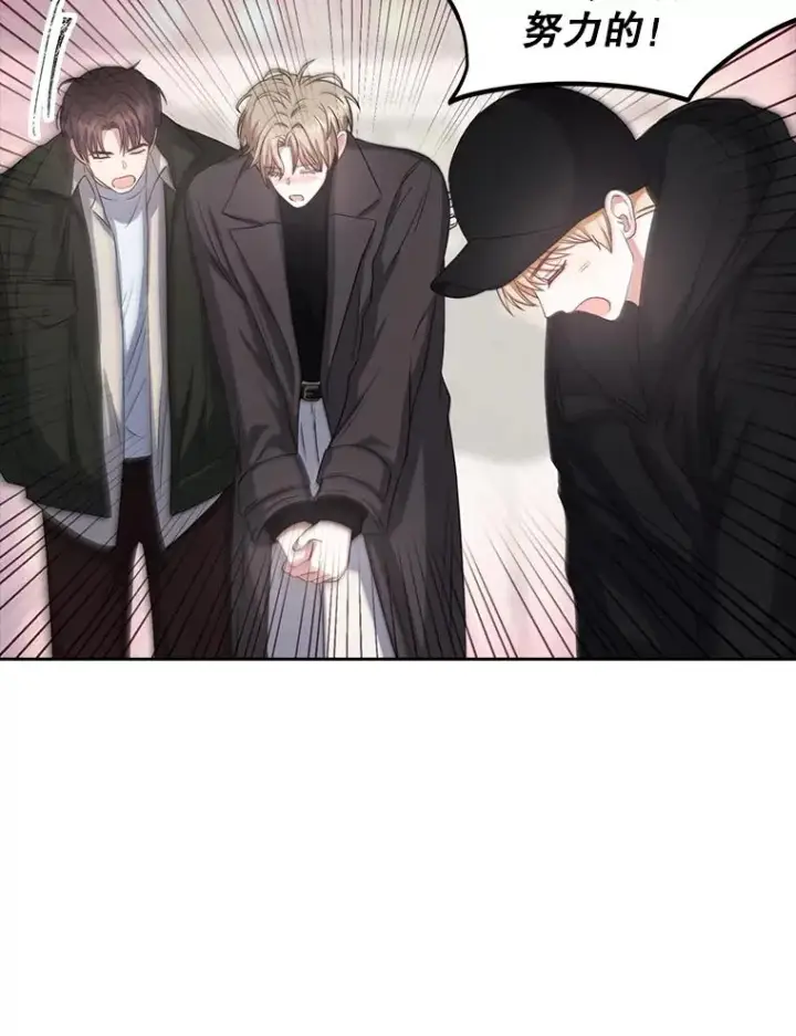 漫画《不出道就完蛋了》32.打卡第71张图
