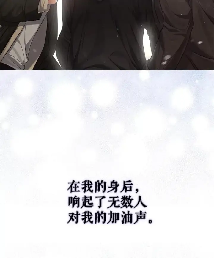 漫画《不出道就完蛋了》32.打卡第75张图
