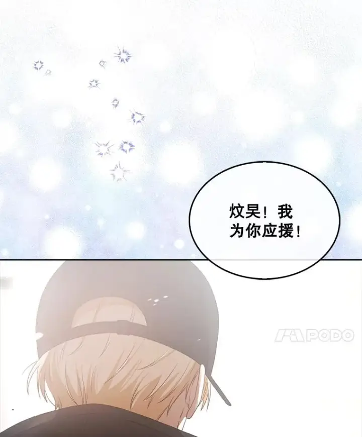漫画《不出道就完蛋了》32.打卡第76张图