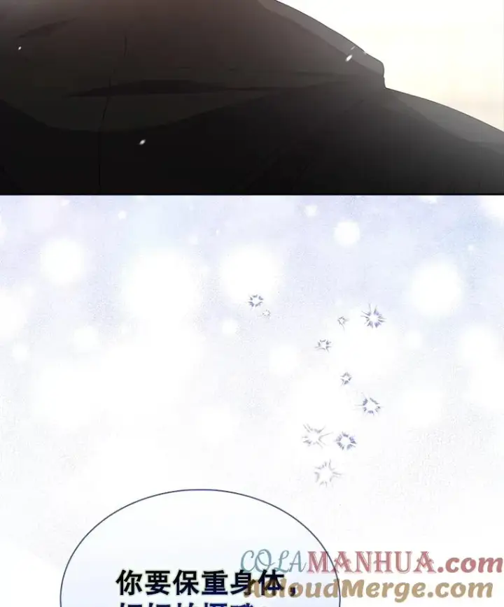 漫画《不出道就完蛋了》32.打卡第77张图