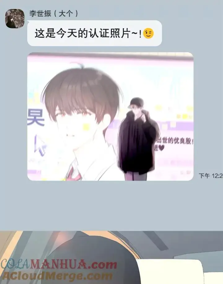 漫画《不出道就完蛋了》32.打卡第81张图